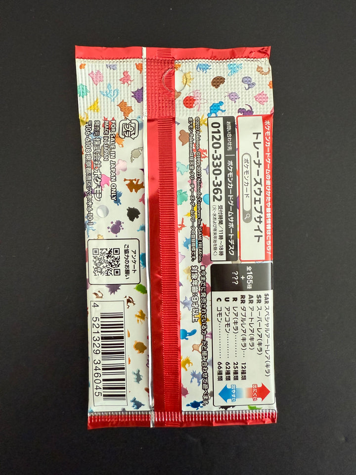 Japanese 151 Booster Pack